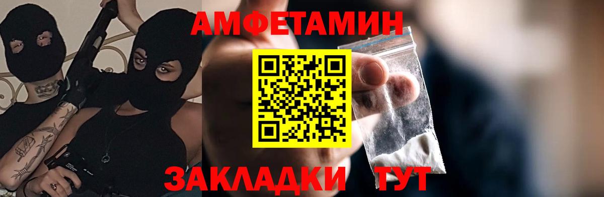 АМФЕТАМИН 98%  Вход с VPN  Amphetamine  Дальнереченск 