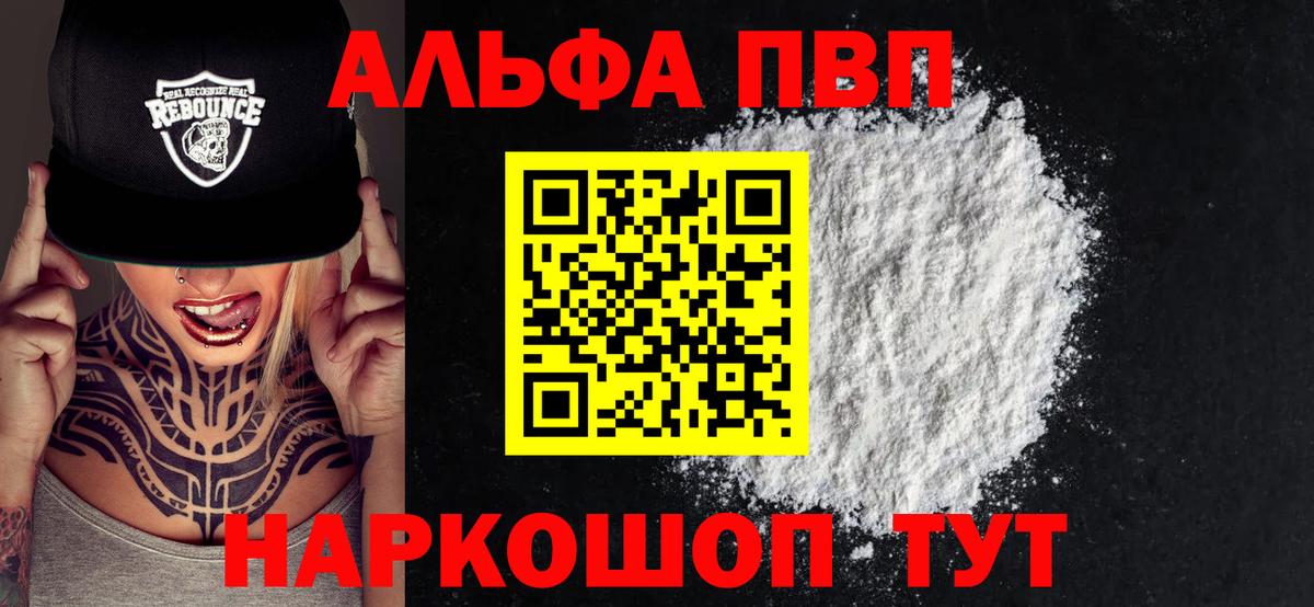 А ПВП мука Дальнереченск