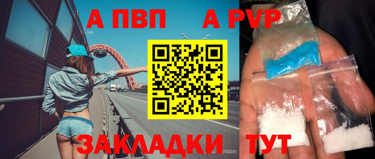 Альфа ПВП VHQ  купить наркотики сайты  Дальнереченск  Вход с VPN 