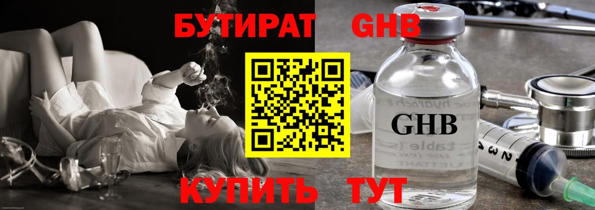 Бутират оксана  Вход с VPN  Дальнереченск 