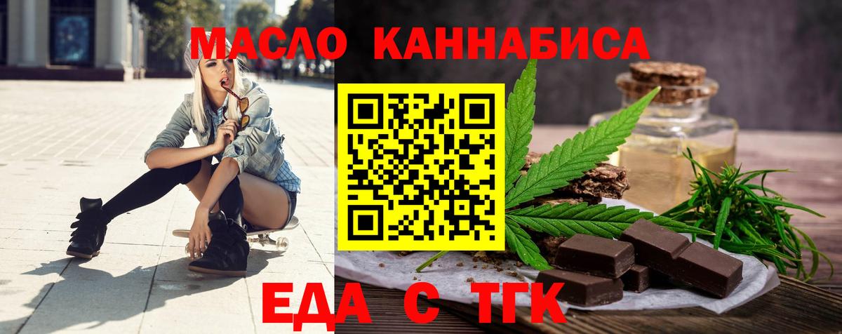 Дальнереченск  Печенье с ТГК марихуана  Вход с VPN 