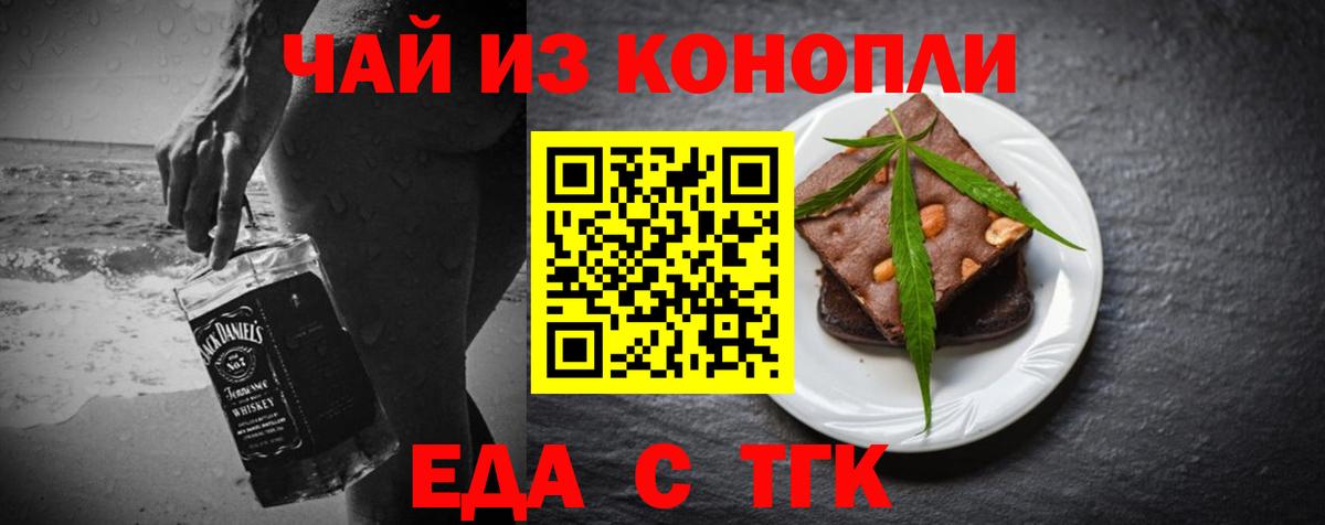 Canna-Cookies конопля Дальнереченск