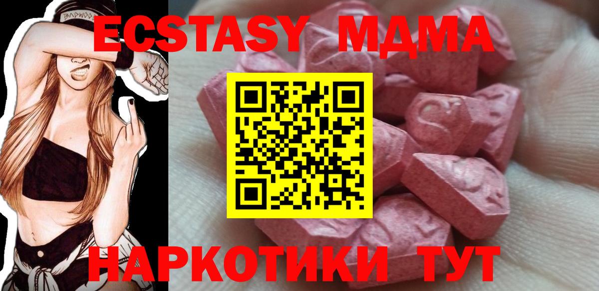 Ecstasy  Ecstasy XTC  что такое наркотик  Дальнереченск  ЭКСТАЗИ 250 мг  Вход с VPN 
