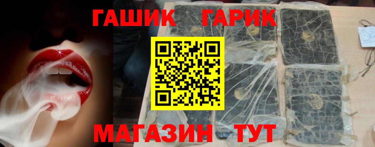 Гашиш VHQ  ГАШИШ гарик  Дальнереченск  ГАШ  Вход с VPN 