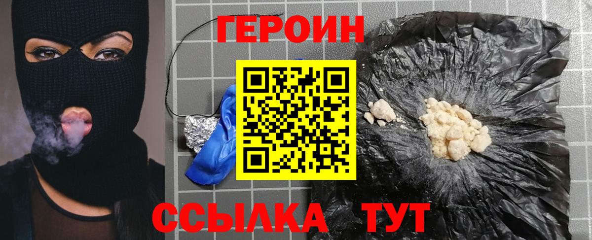 Героин гречка Дальнереченск