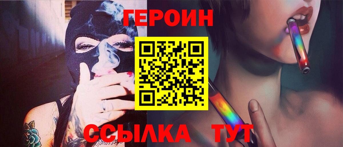 Дальнереченск  Героин гречка  Героин  Вход с VPN 