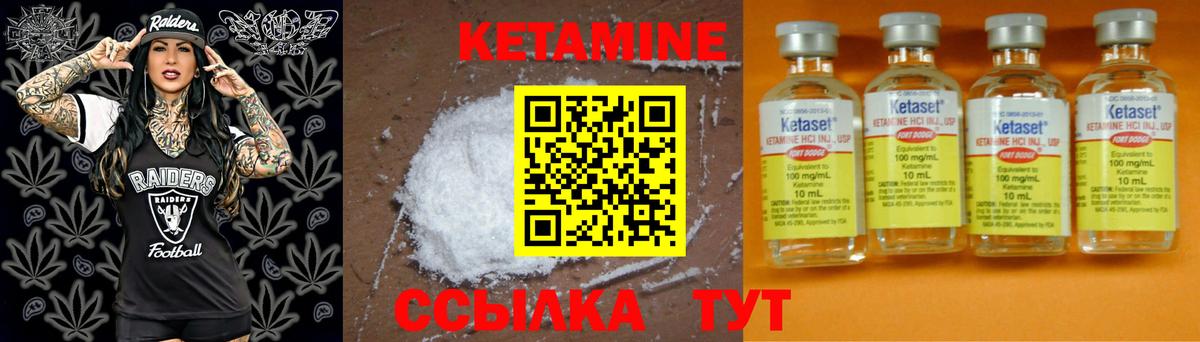 КЕТАМИН ketamine  Вход с VPN  Дальнереченск  ссылка на мегу сайт  КЕТАМИН ketamine 