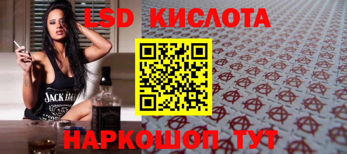 Лсд 25 экстази ecstasy Дальнереченск