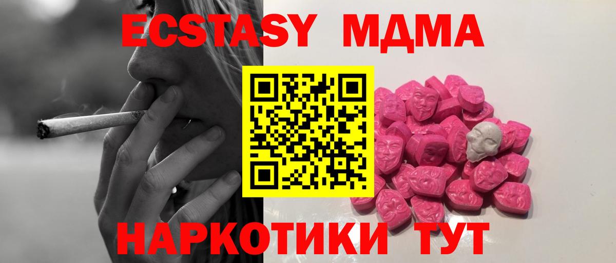 МДМА  МДМА молли  Вход с VPN  Дальнереченск 