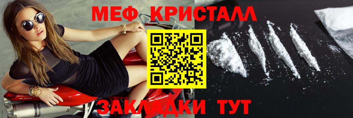 Меф  Дальнереченск