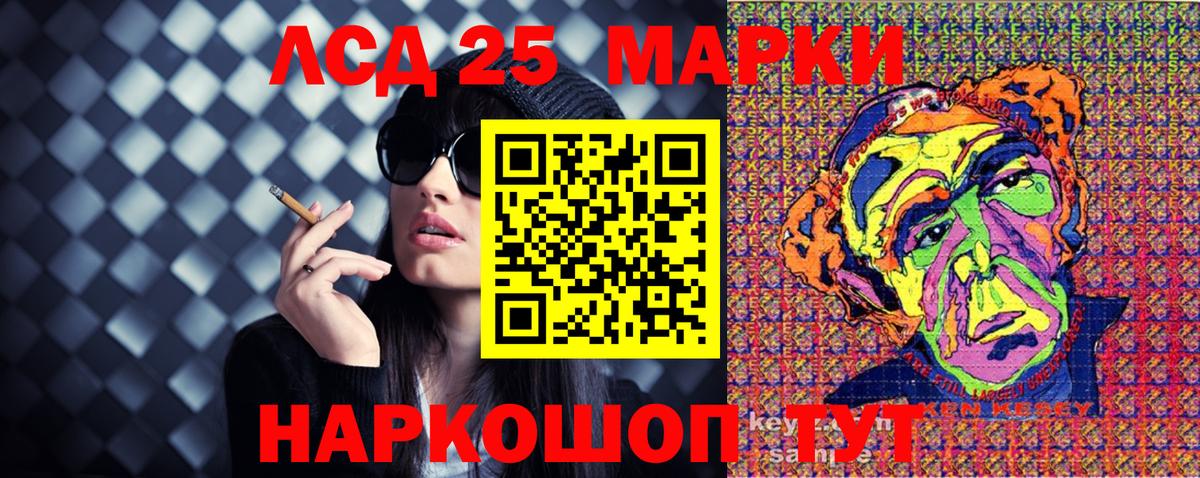 Дальнереченск  Наркотические марки 1,5мг  Вход с VPN  Наркотические марки 1,5мг 