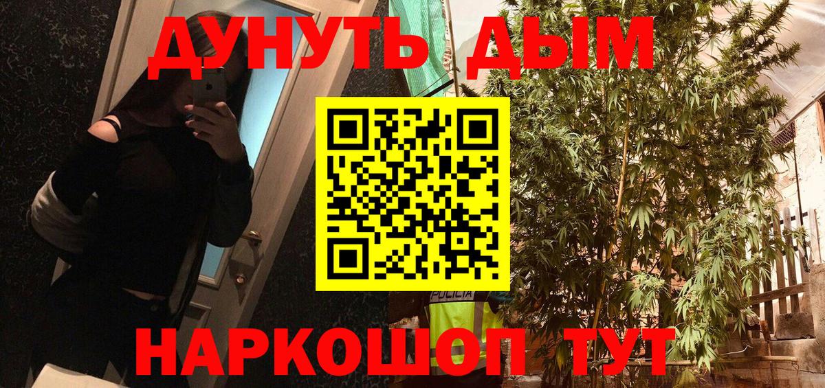 Канабис LSD WEED  Марихуана THC 21%  Дальнереченск  Бошки Шишки SATIVA & INDICA  Вход с VPN  Марихуана MAZAR 